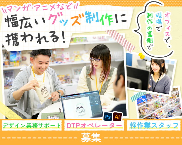 株式会社マイム・コーポレーション（渋谷駅）の女性バイト求人情報