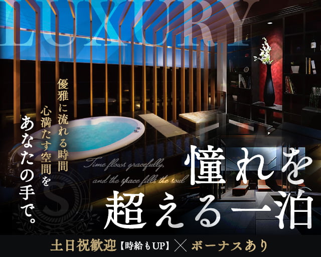 HOTEL GRANDO SIESTA 大高（徳重駅）の女性バイト求人情報