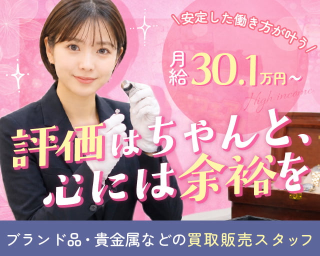 株式会社SENKA【10092】（光市）の女性バイト求人情報