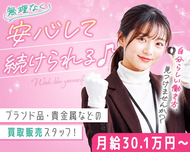 株式会社SENKA/おゆみ野駅周辺エリア