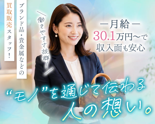 株式会社SENKA/八王子市周辺エリア（東京都）の女性バイト求人情報