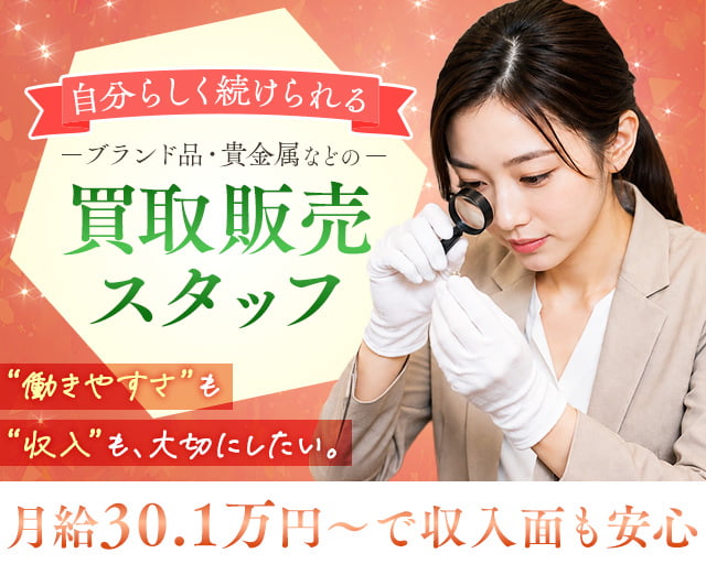 株式会社SENKA/阿佐ヶ谷駅周辺エリア（東京都）の女性バイト求人情報
