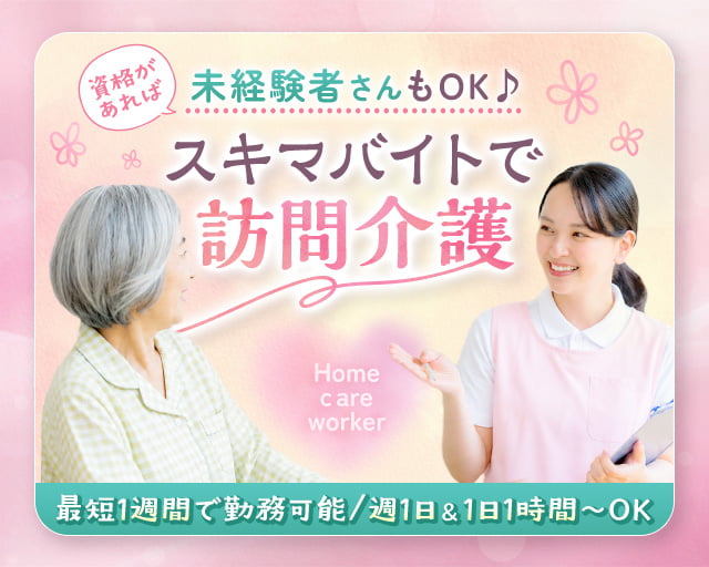 株式会社KOSMO（大阪府）の女性バイト求人情報