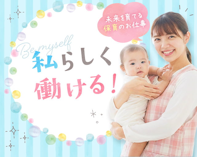 株式会社ホットスタッフ奈良