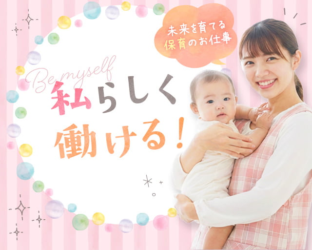 株式会社ホットスタッフ高松（木田郡）の女性バイト求人情報