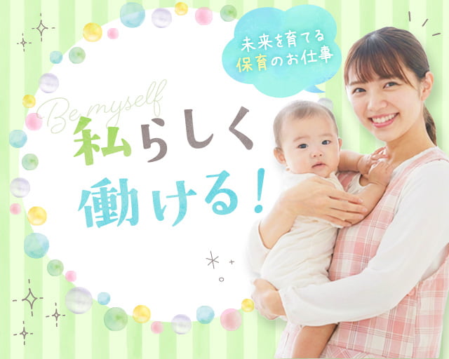 株式会社ホットスタッフ高松（水田駅）の女性バイト求人情報