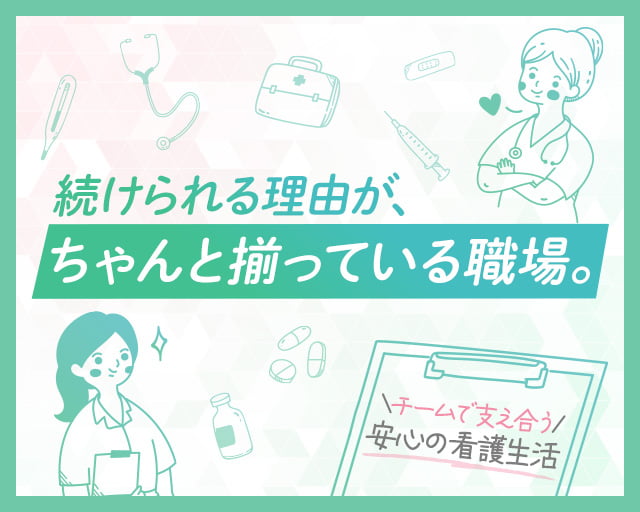 株式会社ルフト・メディカルケア 姫路オフィス