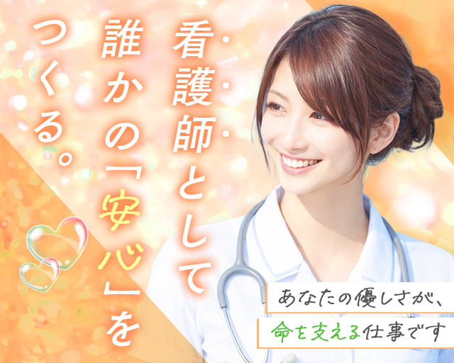 株式会社ホットスタッフ宇部