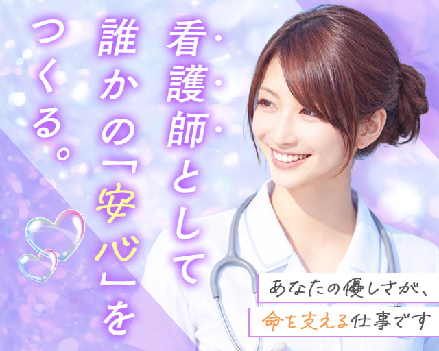 株式会社ホットスタッフ奈良南（磐城駅）の女性バイト求人情報