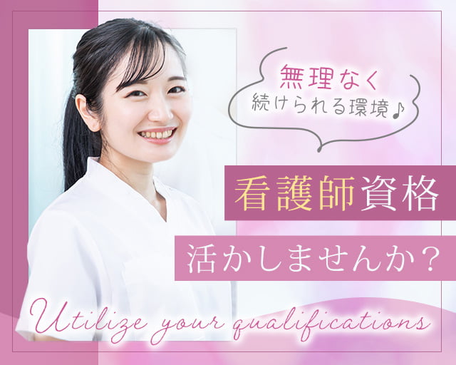 株式会社ホットスタッフ山口（四辻駅）の女性バイト求人情報