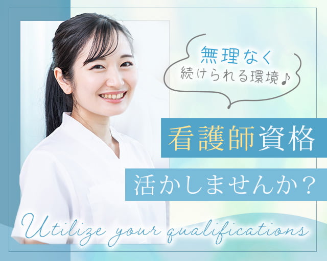 Attrus株式会社の女性バイト求人情報