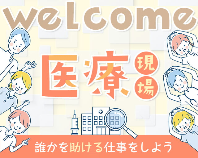 株式会社ホットスタッフ丸亀（本山駅）の女性バイト求人情報