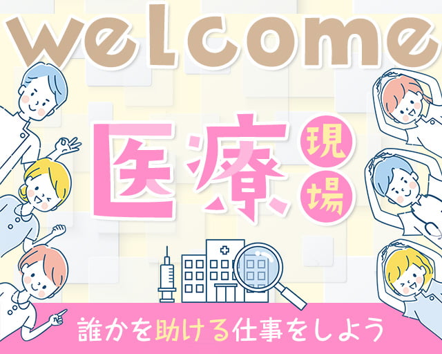 Attrus株式会社（名電山中駅）の女性バイト求人情報