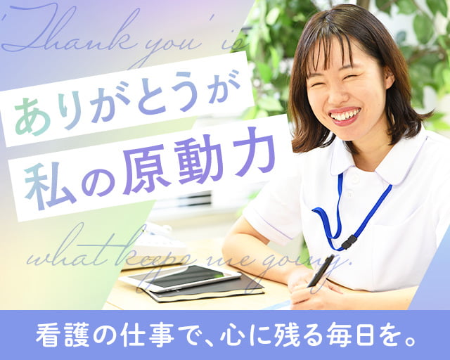 株式会社ホットスタッフ安芸