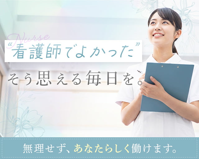 株式会社ホットスタッフ宇部