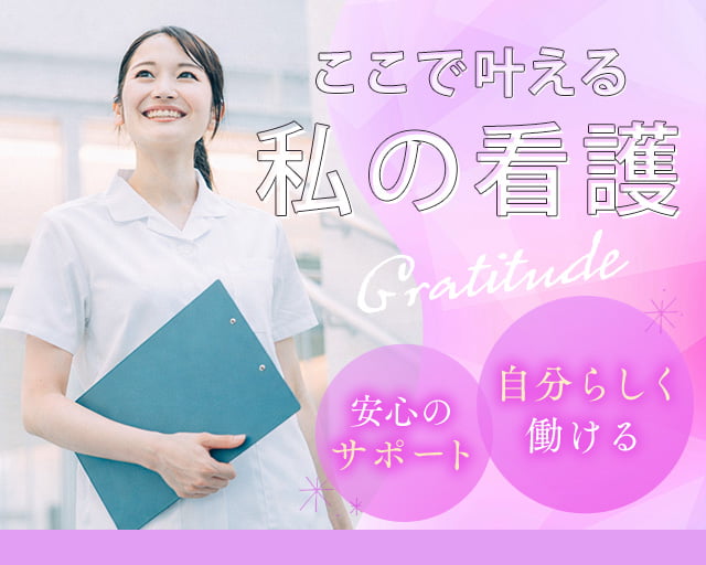 株式会社ホットスタッフ福山（東福山駅）の女性バイト求人情報