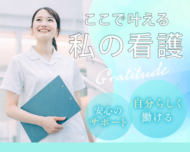 株式会社ホットスタッフ山口（四辻駅）の女性バイト求人情報