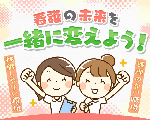 株式会社ホットスタッフ宇部（厚東駅）の女性バイト求人情報