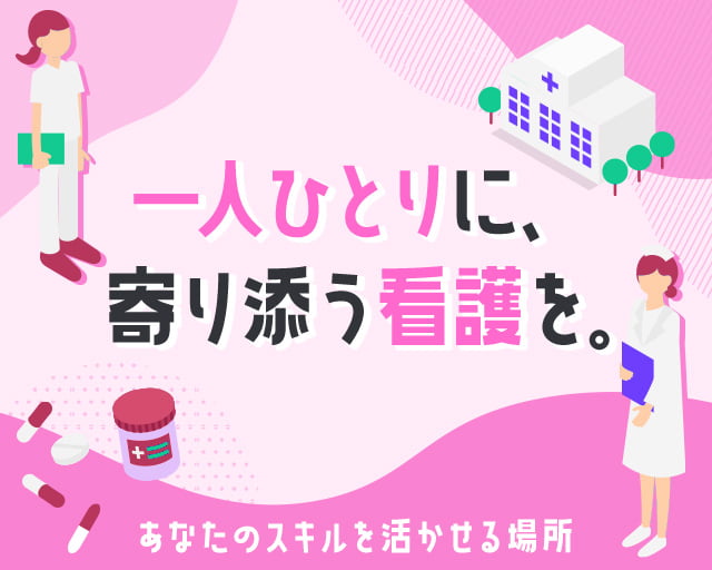 株式会社ホットスタッフ熊本の女性バイト求人情報