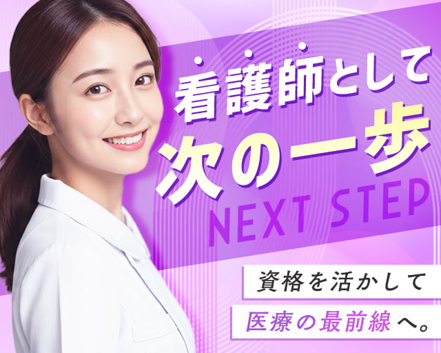 株式会社ホットスタッフ奈良南（北宇智駅）の女性バイト求人情報