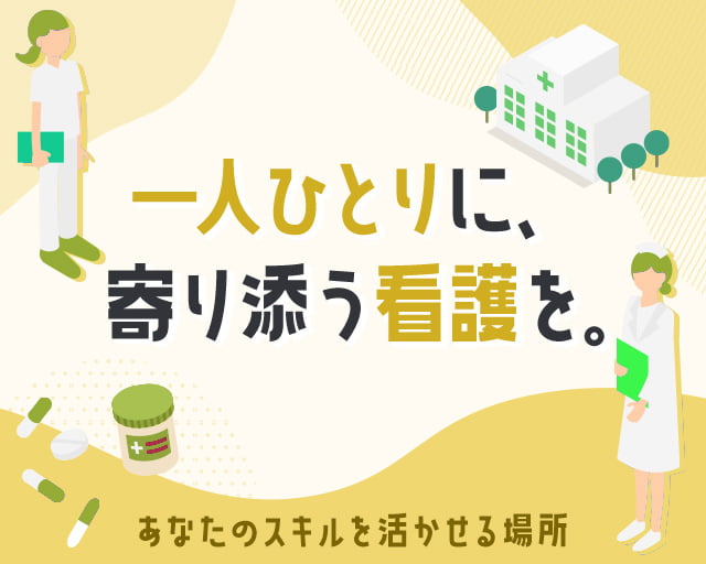 株式会社ホットスタッフ安芸