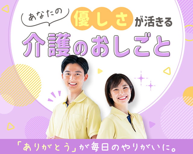 株式会社ホットスタッフ熊本北（再春医療センター前駅）の女性バイト求人情報