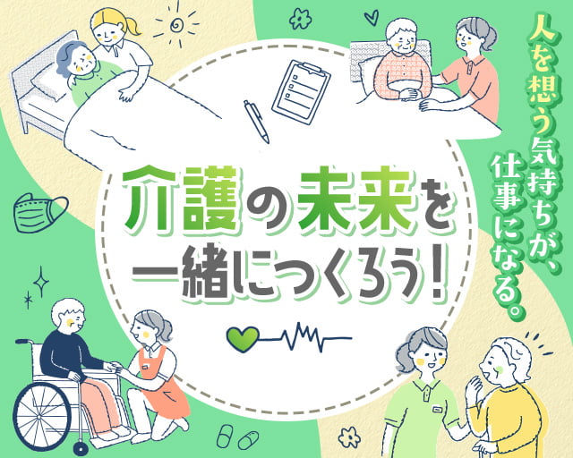 株式会社Tenki（今宮駅）の女性バイト求人情報