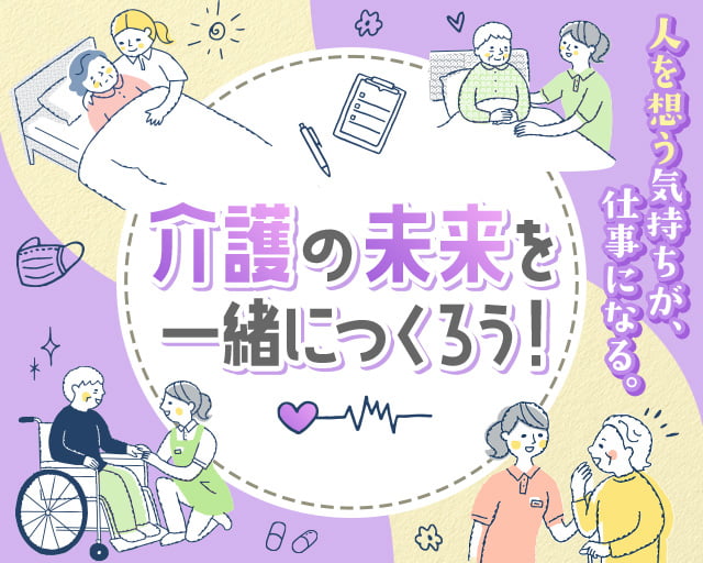 株式会社ホットスタッフ宮若