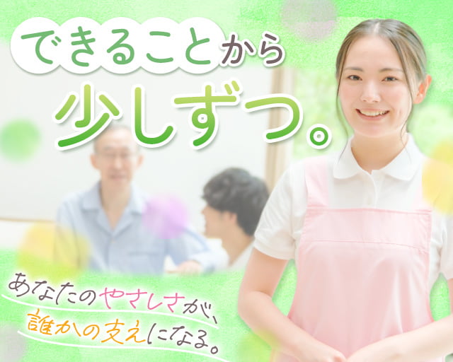 株式会社アルクススタッフィング