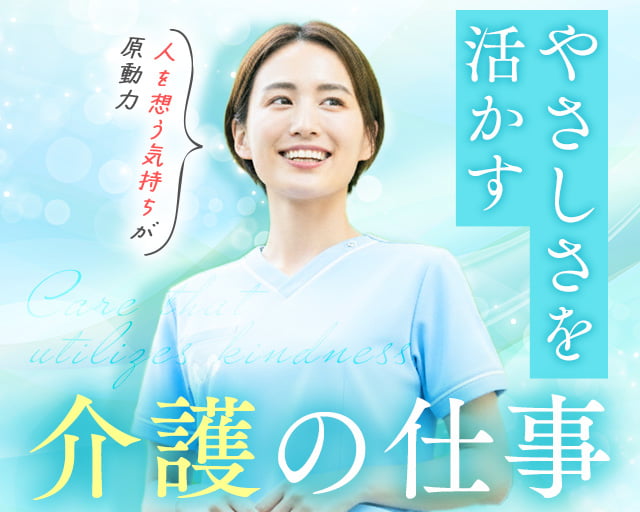 株式会社ホットスタッフ宇部