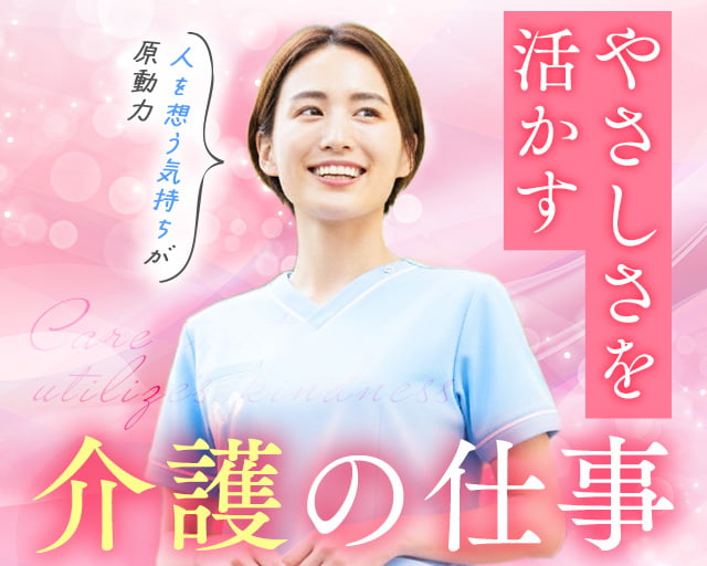 株式会社ホットスタッフ熊本北