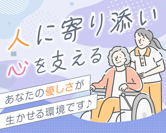 株式会社ホットスタッフ高松（仏生山駅）の女性バイト求人情報