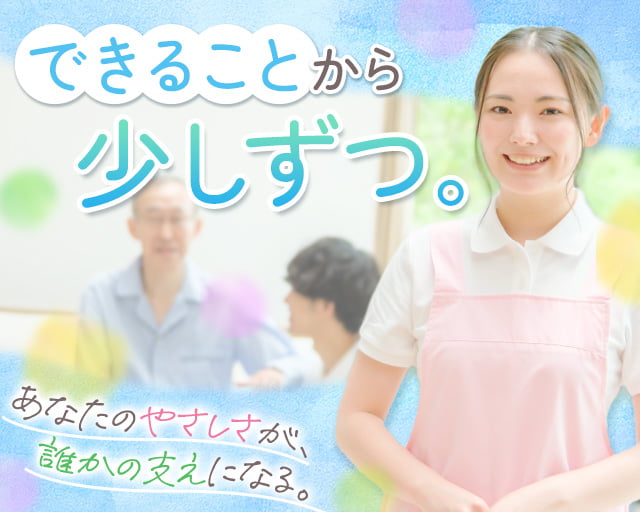 株式会社ホットスタッフ東大阪（河内磐船駅）の女性バイト求人情報