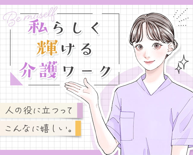 株式会社ホットスタッフ奈良南