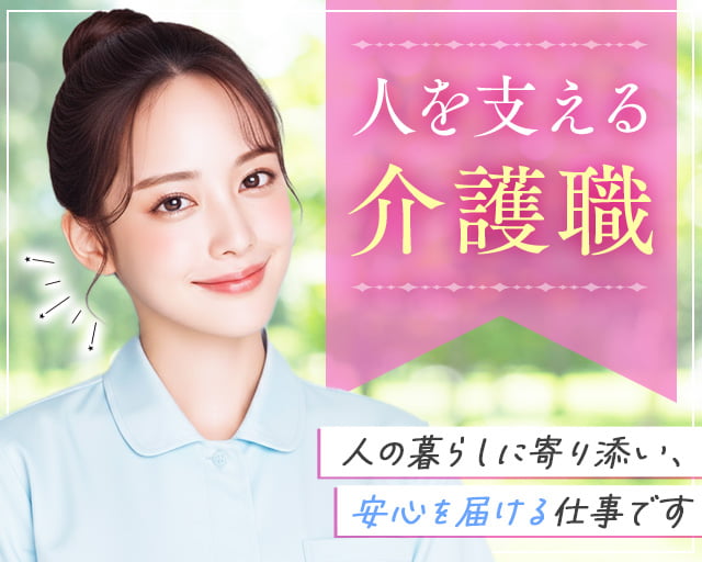 株式会社アルクススタッフィング（今宮駅）の女性バイト求人情報