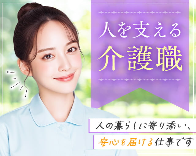 株式会社ホットスタッフ廿日市