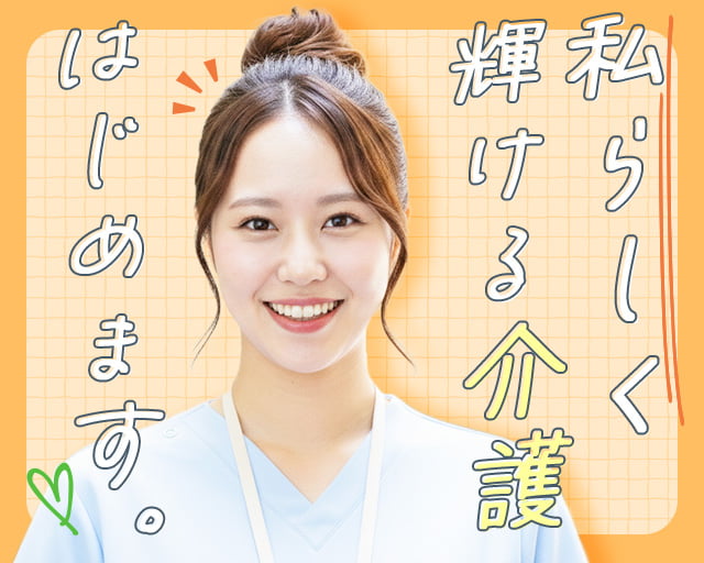 株式会社アルクススタッフィング