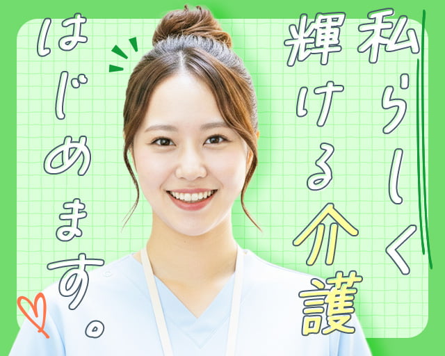 株式会社ホットスタッフ高松（仏生山駅）の女性バイト求人情報