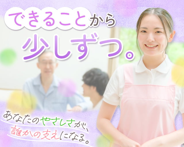 株式会社ホットスタッフ熊本