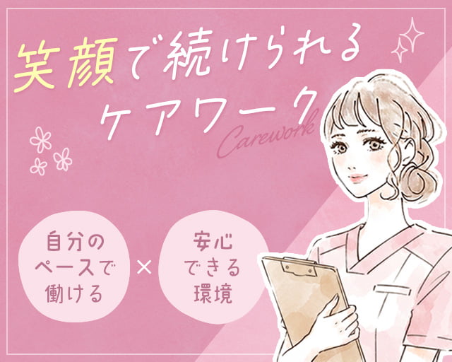 株式会社ホットスタッフ山形