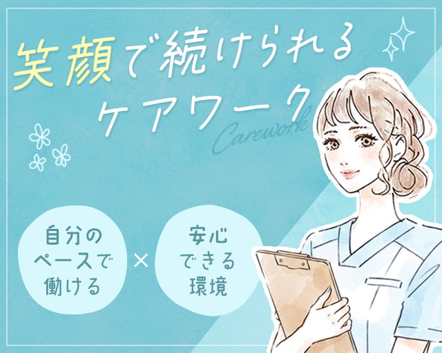 株式会社ホットスタッフ宮若