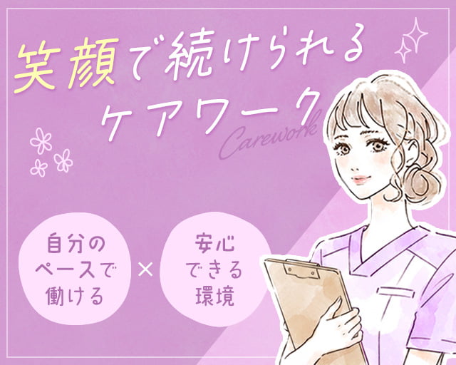 株式会社ホットスタッフ東広島