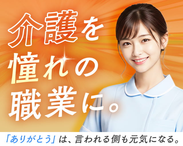 株式会社ホットスタッフ山口（山口県）の女性バイト求人情報