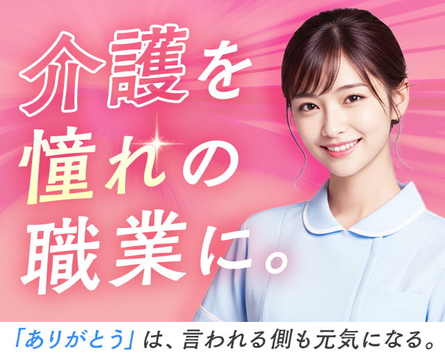 株式会社ホットスタッフ下関（山口県）の女性バイト求人情報