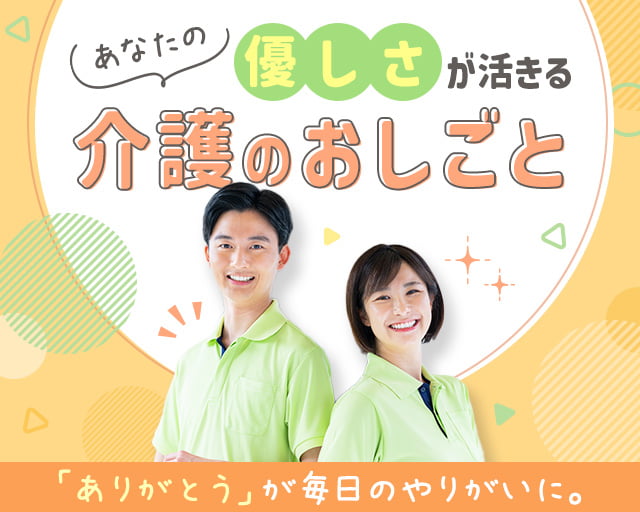 株式会社ホットスタッフ山形