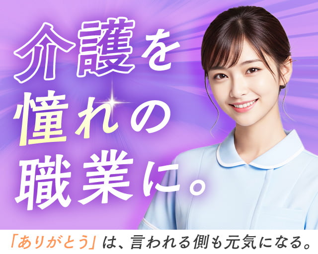 株式会社ホットスタッフ東広島（西高屋駅）の女性バイト求人情報