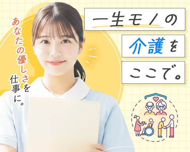 株式会社ホットスタッフ安芸