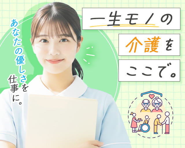 株式会社ホットスタッフ熊本北