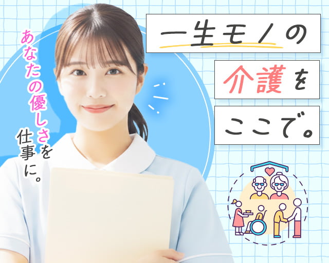 ファーストスタッフィング株式会社の女性バイト求人情報