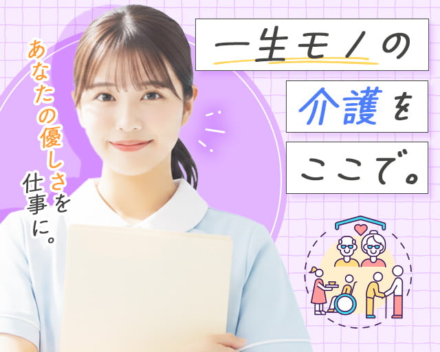 株式会社ホットスタッフ防府の女性バイト求人情報